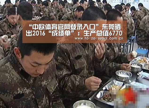 中欧体育官方网站下载