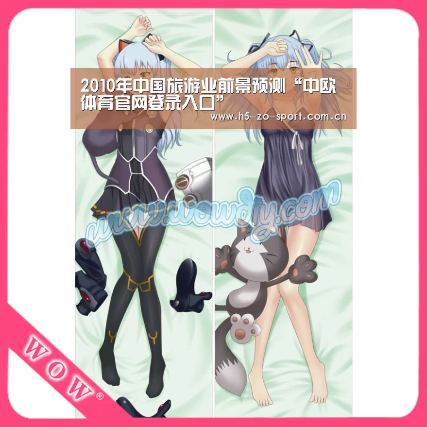 中欧体育app官方下载