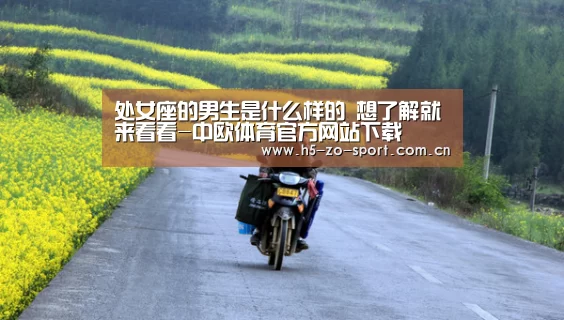 中欧体育官网登录入口