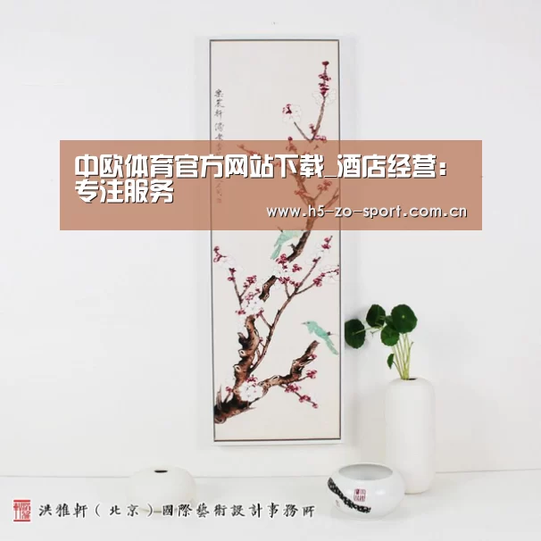 中欧体育官网登录入口
