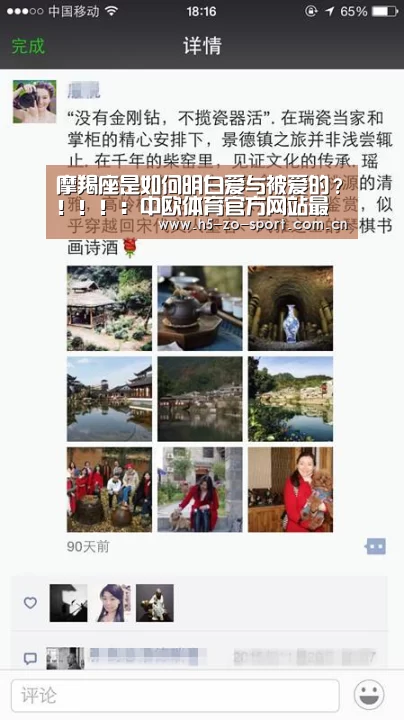 摩羯座是如何明白爱与被爱的?!!!:中欧体育官方网站最新版(图2) 中欧体育官网登录入口