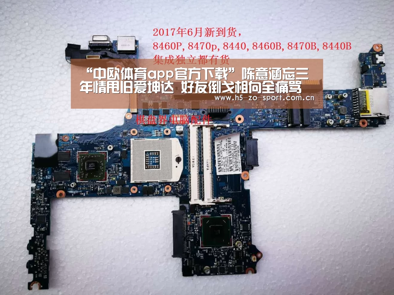“中欧体育app官方下载”陈意涵忘三年情甩旧爱坤达 好友倒戈相向全痛骂(图3) 中欧体育官网登录入口