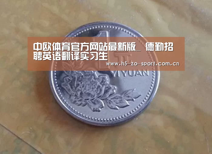 中欧体育官方网站最新版