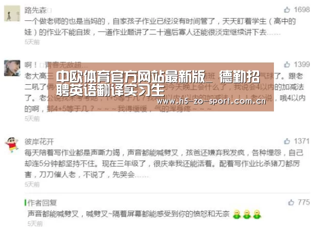 中欧体育官网登录入口