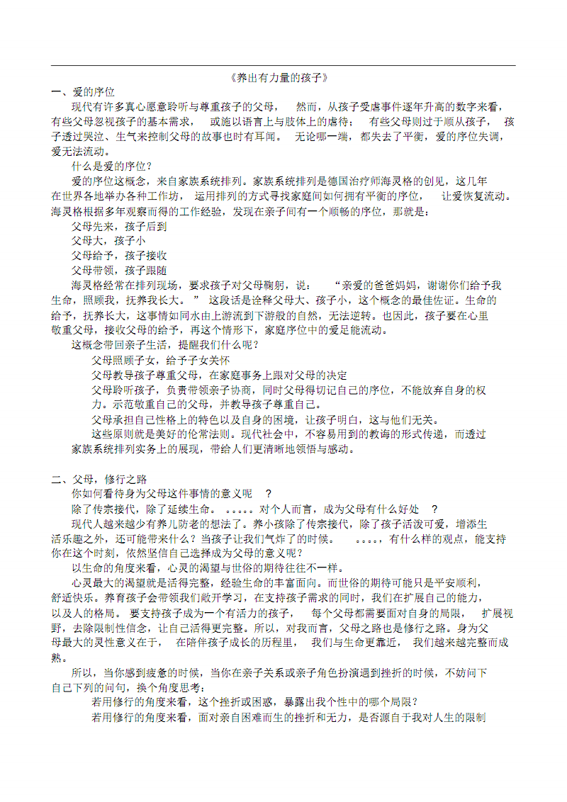 【中欧体育官方网站下载】加油机是空军力量延伸,中国需多少运20加油机(图1) 中欧体育app官方下载